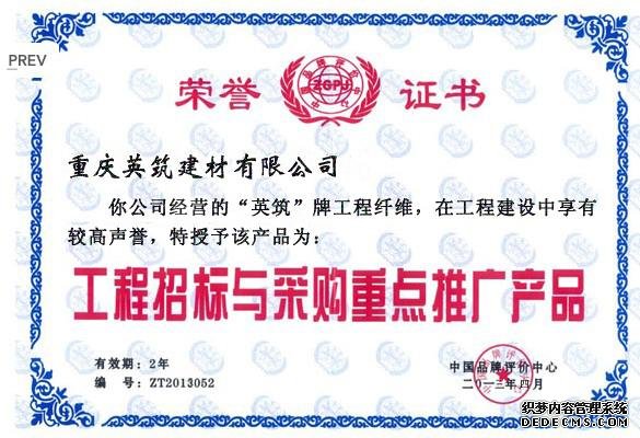 工程招標(biāo)與采購重點(diǎn)推廣產(chǎn)品