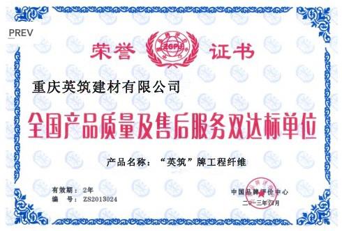 全國產(chǎn)品質(zhì)量及售后服務(wù)雙達(dá)標(biāo)單位