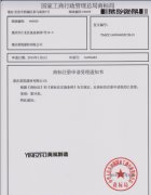 重慶英筑公司商標(biāo)