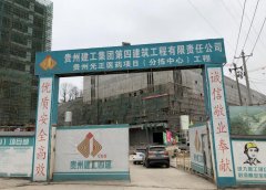貴州光正醫(yī)藥廠