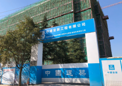 祝賀重慶英筑公司與中建安裝工程公司貴州健興藥業(yè)項目合作成功